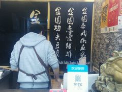 -金园海的味(马家巷店)