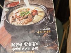 -英子补身汤(海兰路店)