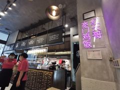 -红大哥水门鸡饭(總店)