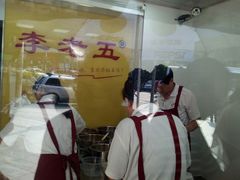 -李老五口水鸡(万寿路店)