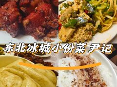 -尹记餐馆(花园店)