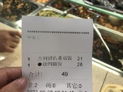 -都城快餐(中山三店)