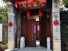 -即墨古城