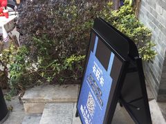 -卡旺卡(黄山黎阳in巷店)