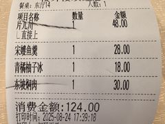 -楼外楼(西湖景区孤山路店)