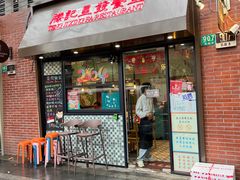 -滕记星发餐室·新加坡菜(巨鹿路店)