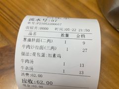 -河南拉面(肇周路店)