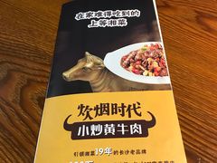 -炊烟小炒黄牛肉(东庆街店)