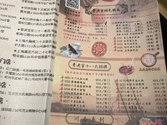 菜单-哥老官重庆美蛙鱼头(宝山龙湖店)