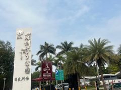 -深圳湾公园(南山区)