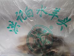 -洪记白水羊头(天坛店)