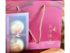 -彩丰楼中餐厅(佘山世茂洲际酒店)