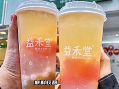 -益禾堂·黑糖珍珠奶茶(下梅林店)