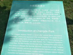 -河北省园博园