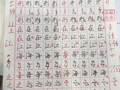 -梁溪琳琅书画院(汇金广场店)