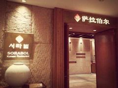 门面-萨拉伯尔(燕莎友谊商城店)