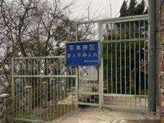 -紫金山天文台