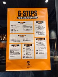 -G-STEPS舞蹈工作室