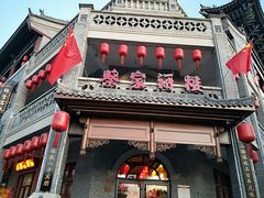 门面-蔡家酒楼(一德街店)