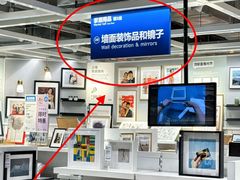 -宜家家居(西安未央商场店)