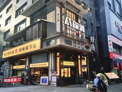 -八碗湘长沙市井菜(坡子街店)