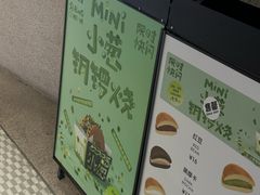 -泽田本家·铜锣烧(TX淮海店)