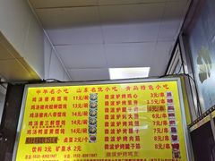 -吉云馄饨(桑梓路店)
