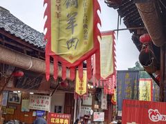 -尧坝古镇