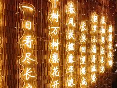 -南通滨江洲际酒店-东厨中餐厅