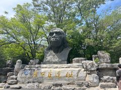 -北京周口店北京人遗址博物馆