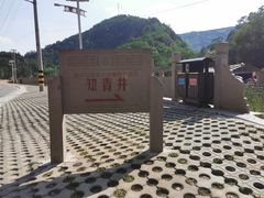 -梁家河村红色旅游区