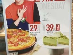 -必胜客(云汇天地店)