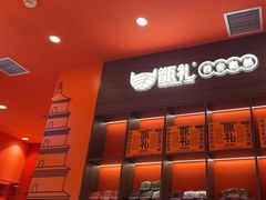 -甑礼西安甑糕(常营长楹天街店)