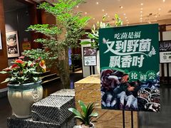 -黔蘑菇四季餐厅(观山湖店)