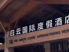 -洛阳白云山景区