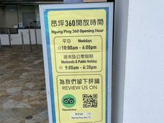 -昂坪360缆车