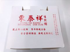特色生煎-东泰祥生煎馆(陕西南路店)