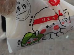 -中栗华栗子(鞍山道店)