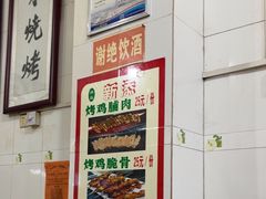 -文文烤肉(大皮院店)