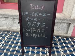 -TOUCH泰奇(南汇南门大街店)