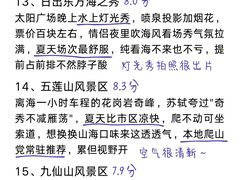 -日照海滨国家森林公园