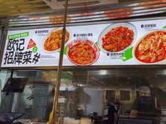 -欧记大排档·江西景德菜(上海首店)