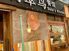 -翡翠鸟精品泰国菜(北辰财富中心店)