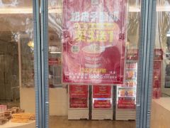 -味多美蛋糕(三元桥店)