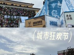 -枫叶小镇奥特莱斯