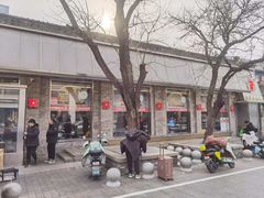 -红花点心局(护国寺店)