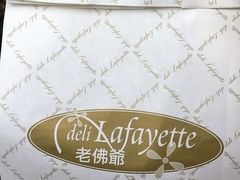 iphone_upload_pic-老佛爷饼店