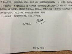 -厦门医学院附属口腔医院(蔡塘院区)