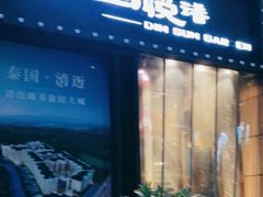 门面-维园悦谱·海派家常菜(乌鲁木齐南路店)