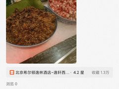 -北京希尔顿逸林酒店-逸轩西餐厅-自助餐厅